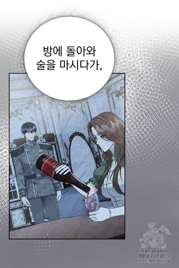 어느 날 악녀가 말했다 52화 37