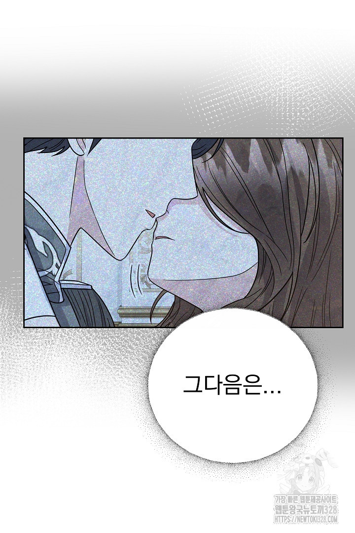 어느 날 악녀가 말했다 52화 41