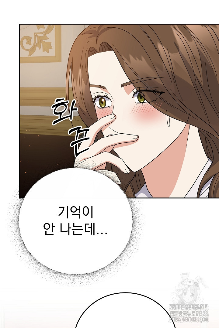 어느 날 악녀가 말했다 52화 42