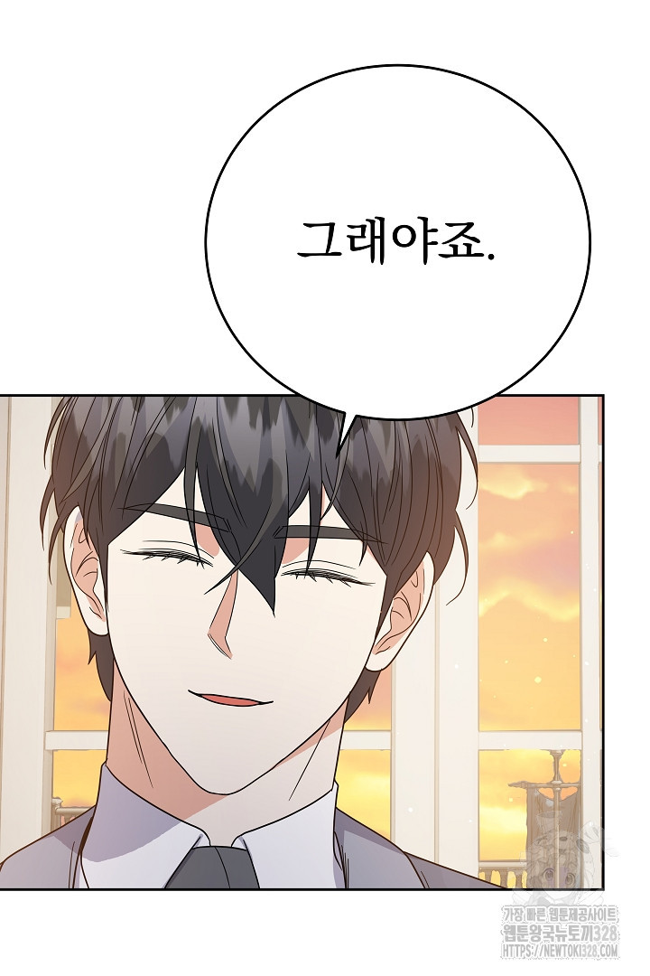 어느 날 악녀가 말했다 52화 46