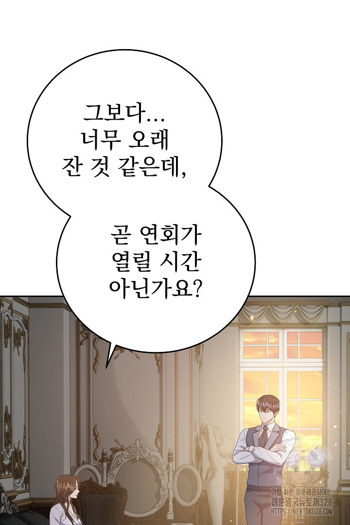어느 날 악녀가 말했다 52화 47