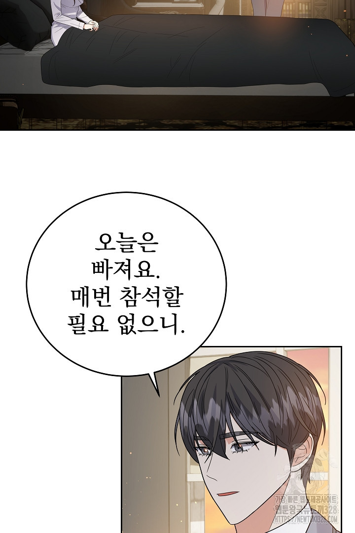 어느 날 악녀가 말했다 52화 48