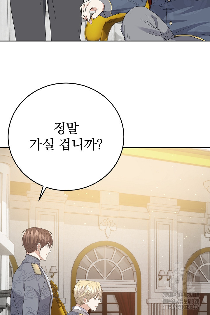 어느 날 악녀가 말했다 52화 64