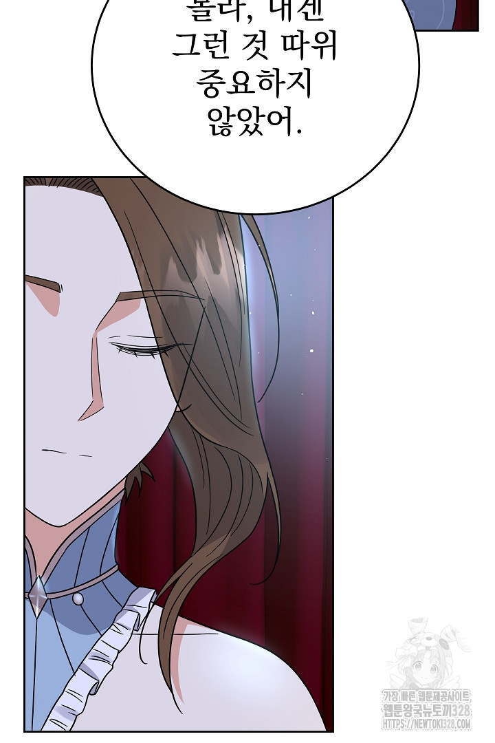 어느 날 악녀가 말했다 52화 86