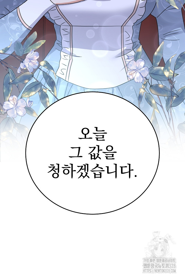 어느 날 악녀가 말했다 52화 90