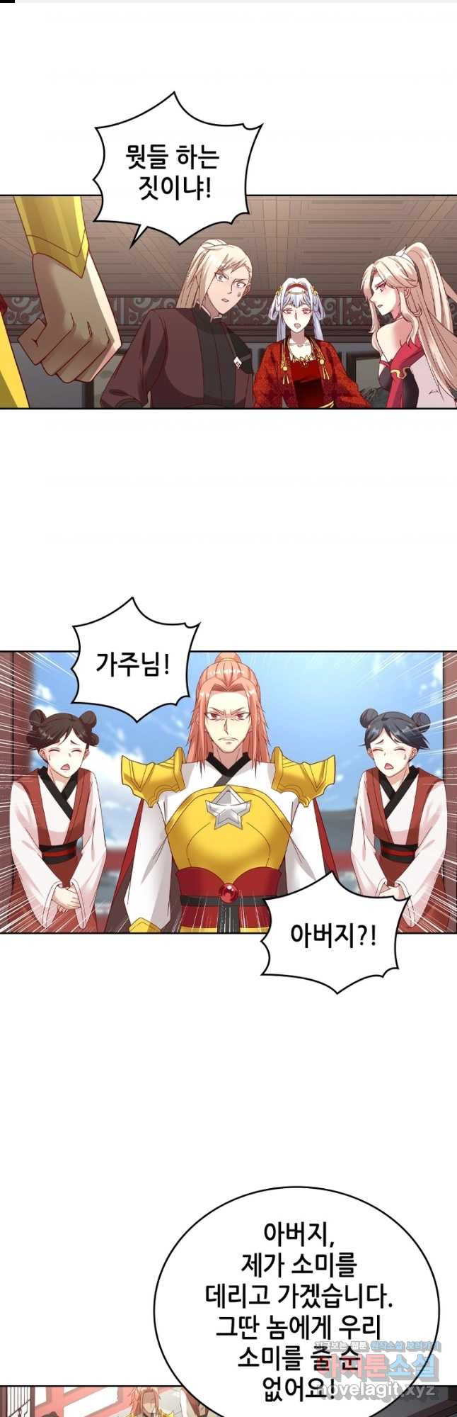 뢰신전기 118화 1
