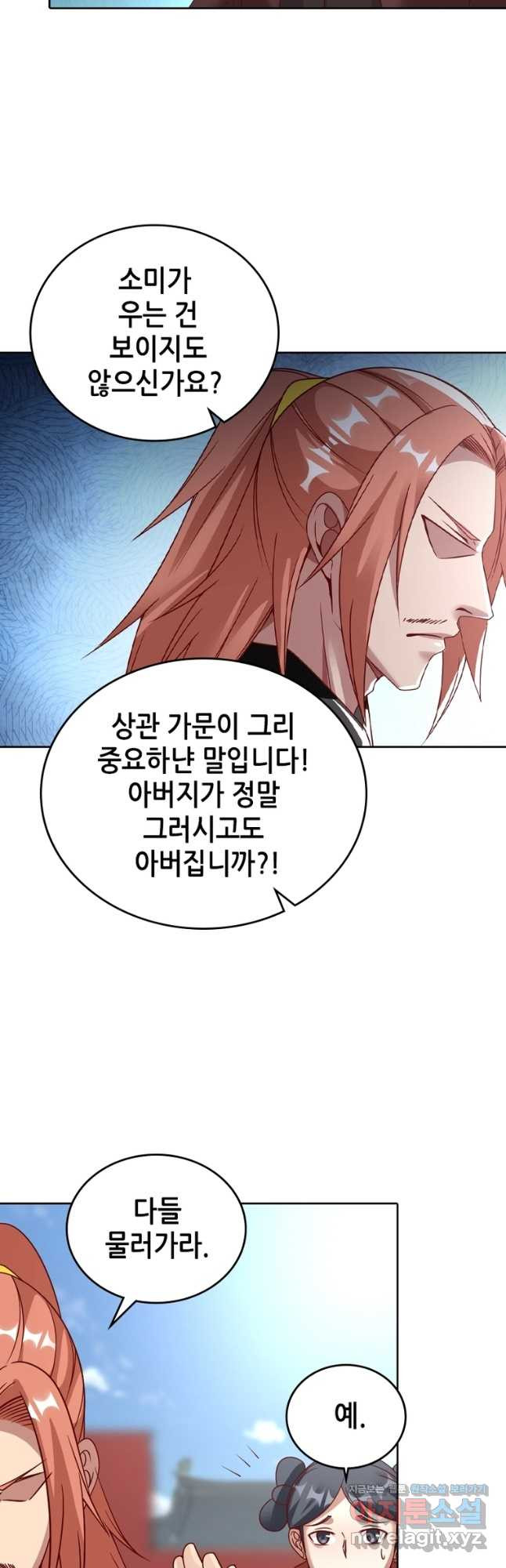 뢰신전기 118화 4