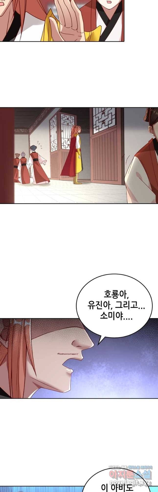뢰신전기 118화 5