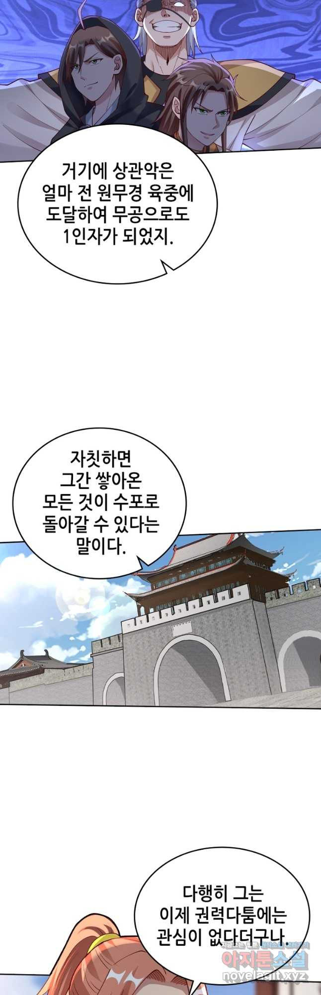 뢰신전기 118화 7