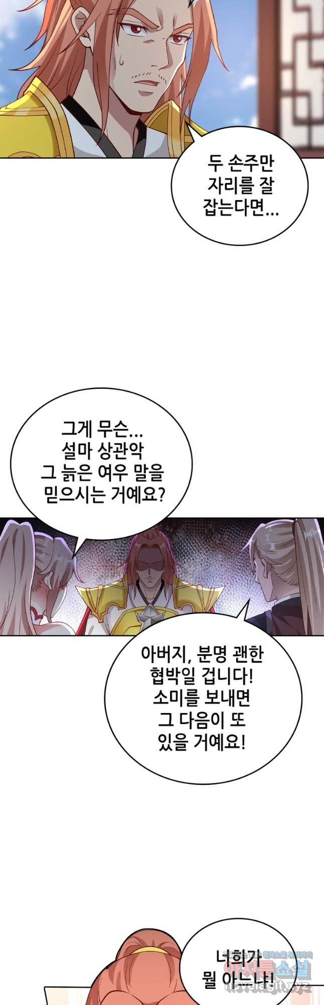 뢰신전기 118화 8