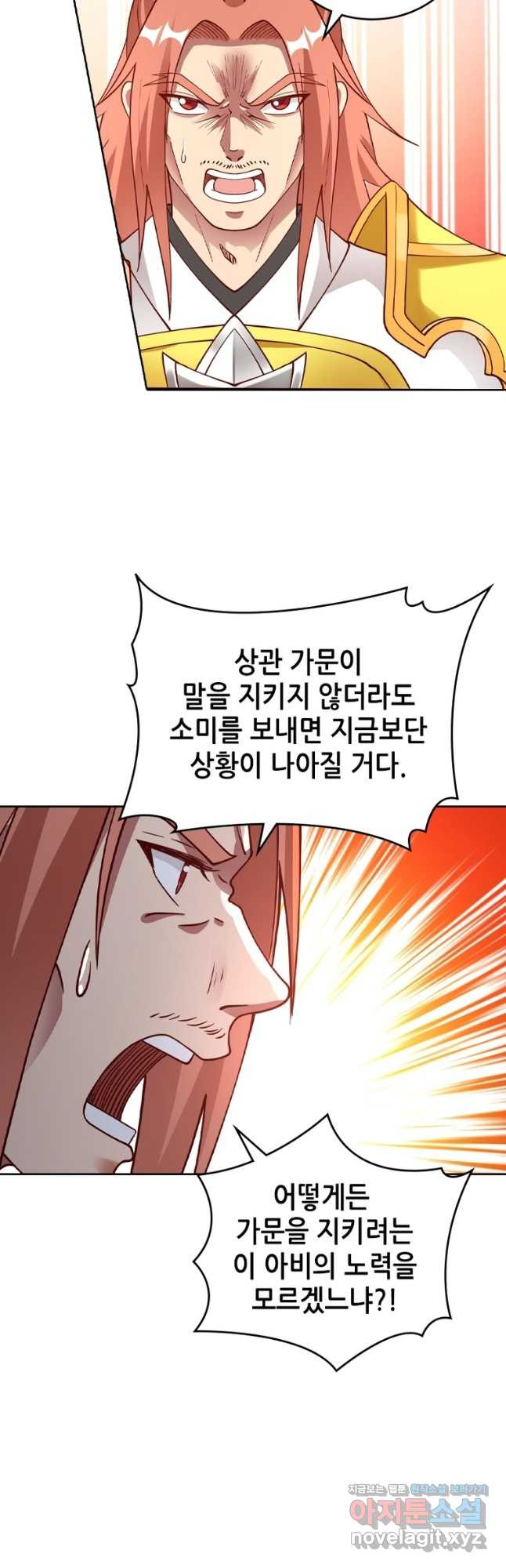 뢰신전기 118화 9