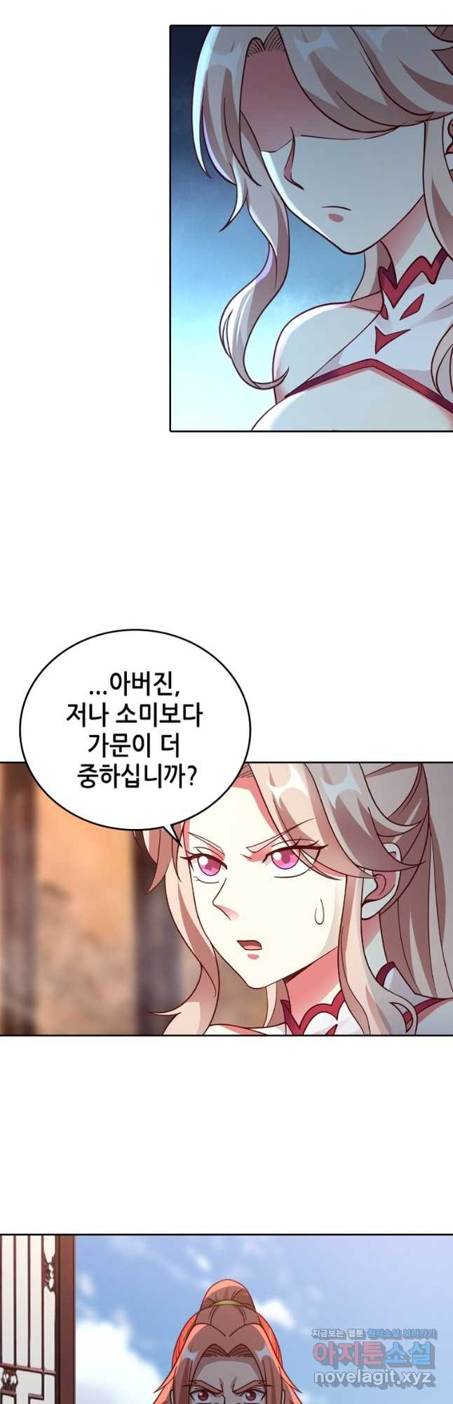 뢰신전기 118화 10