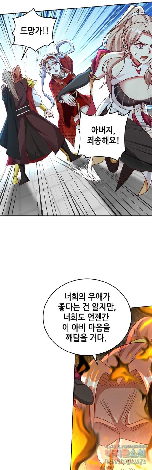 뢰신전기 118화 13
