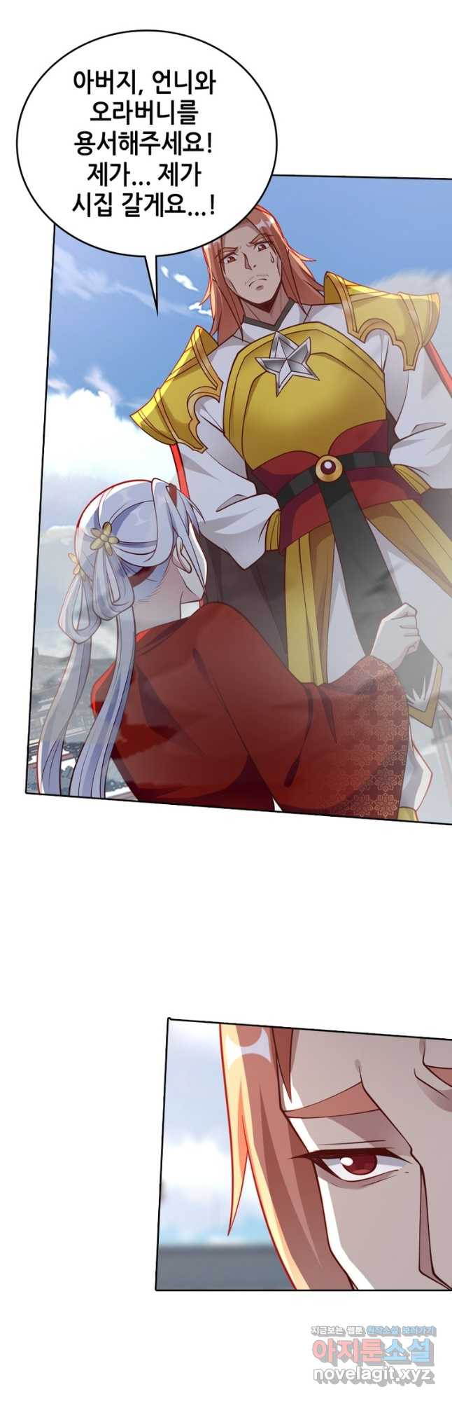 뢰신전기 118화 16