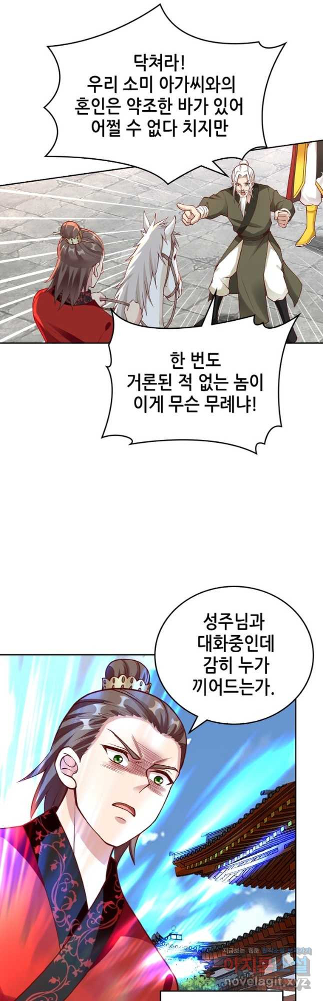 뢰신전기 118화 21