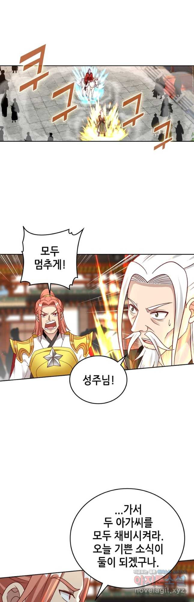 뢰신전기 118화 23