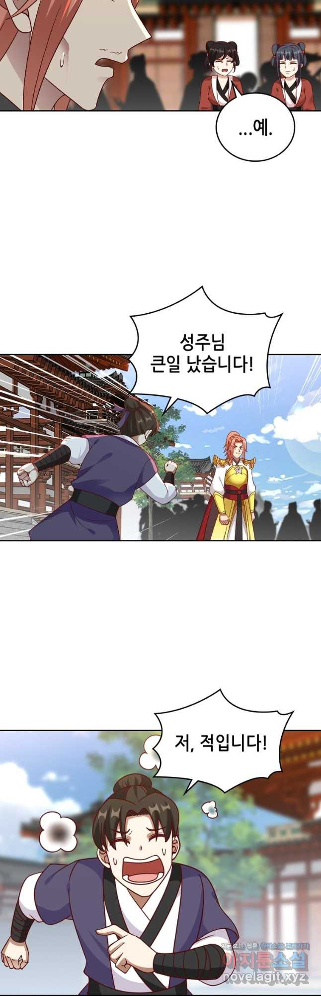 뢰신전기 118화 24