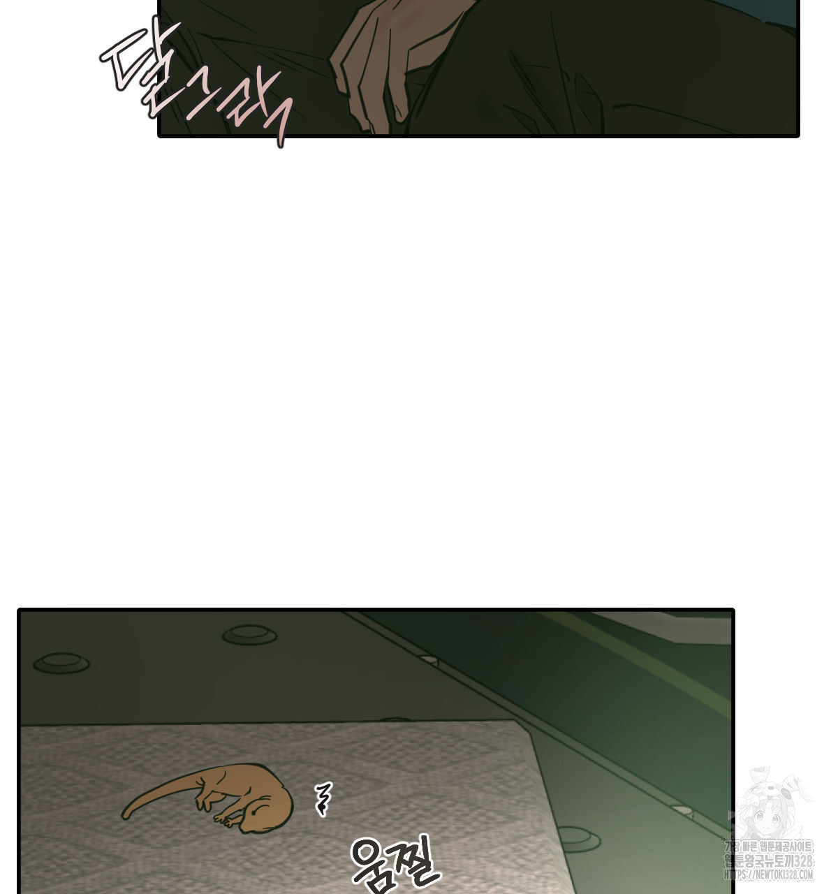 변온짐승 외전 12화 4