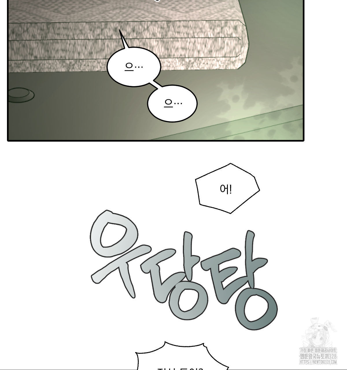 변온짐승 외전 12화 5