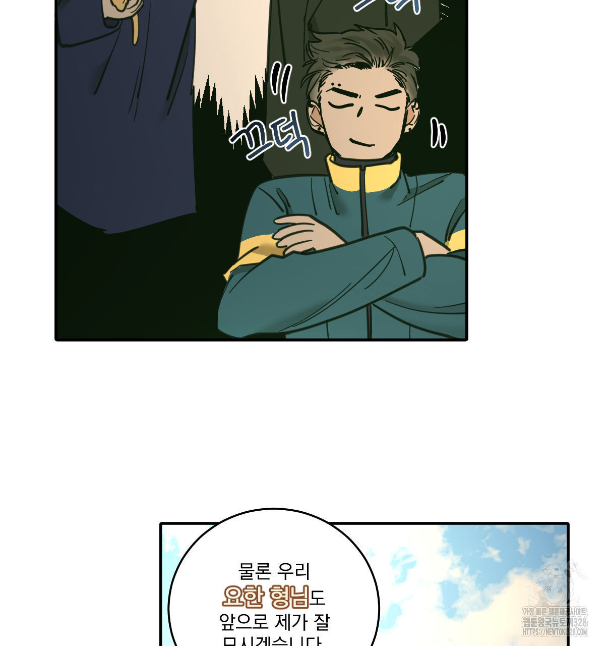 변온짐승 외전 12화 18