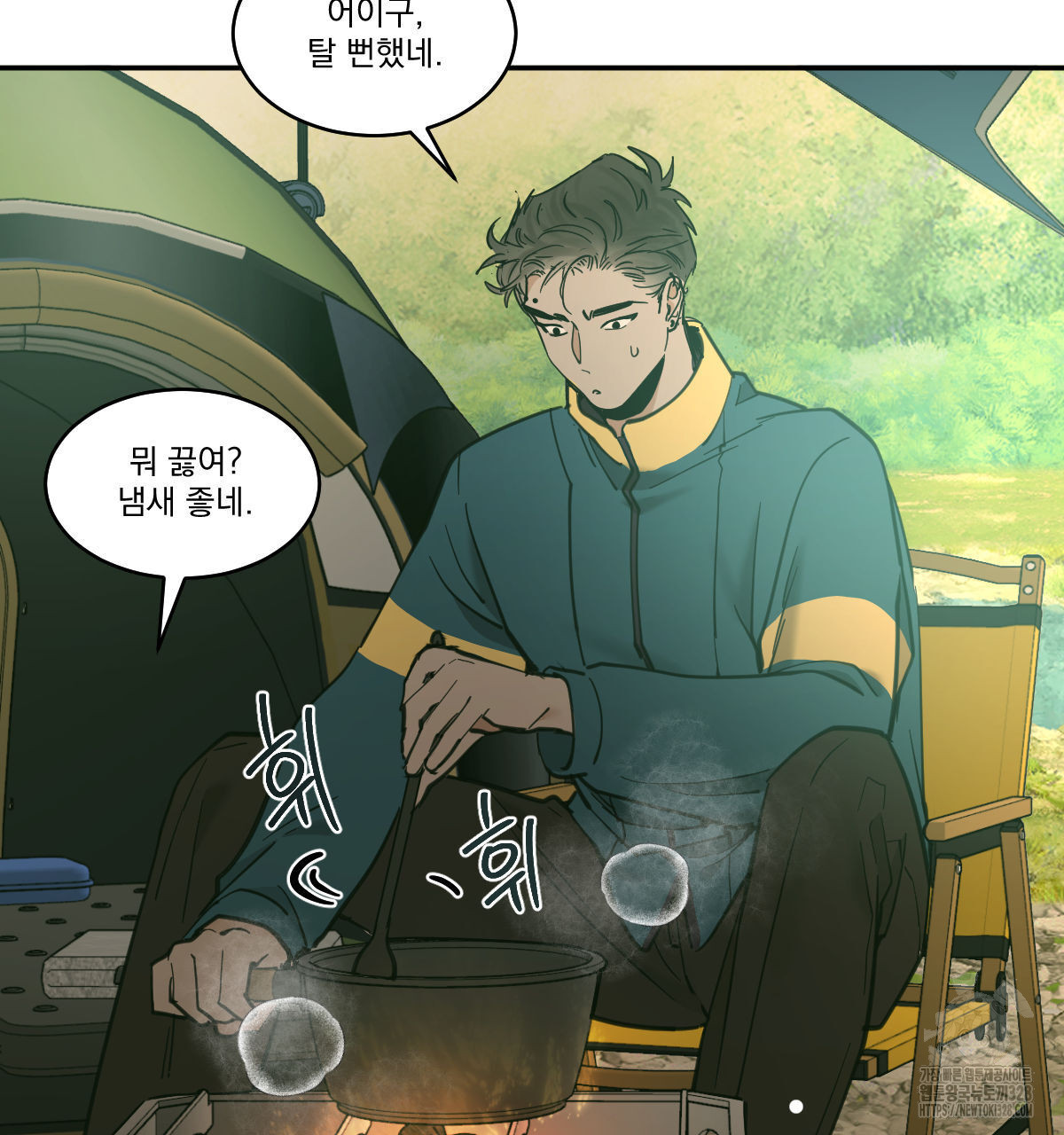 변온짐승 외전 12화 23
