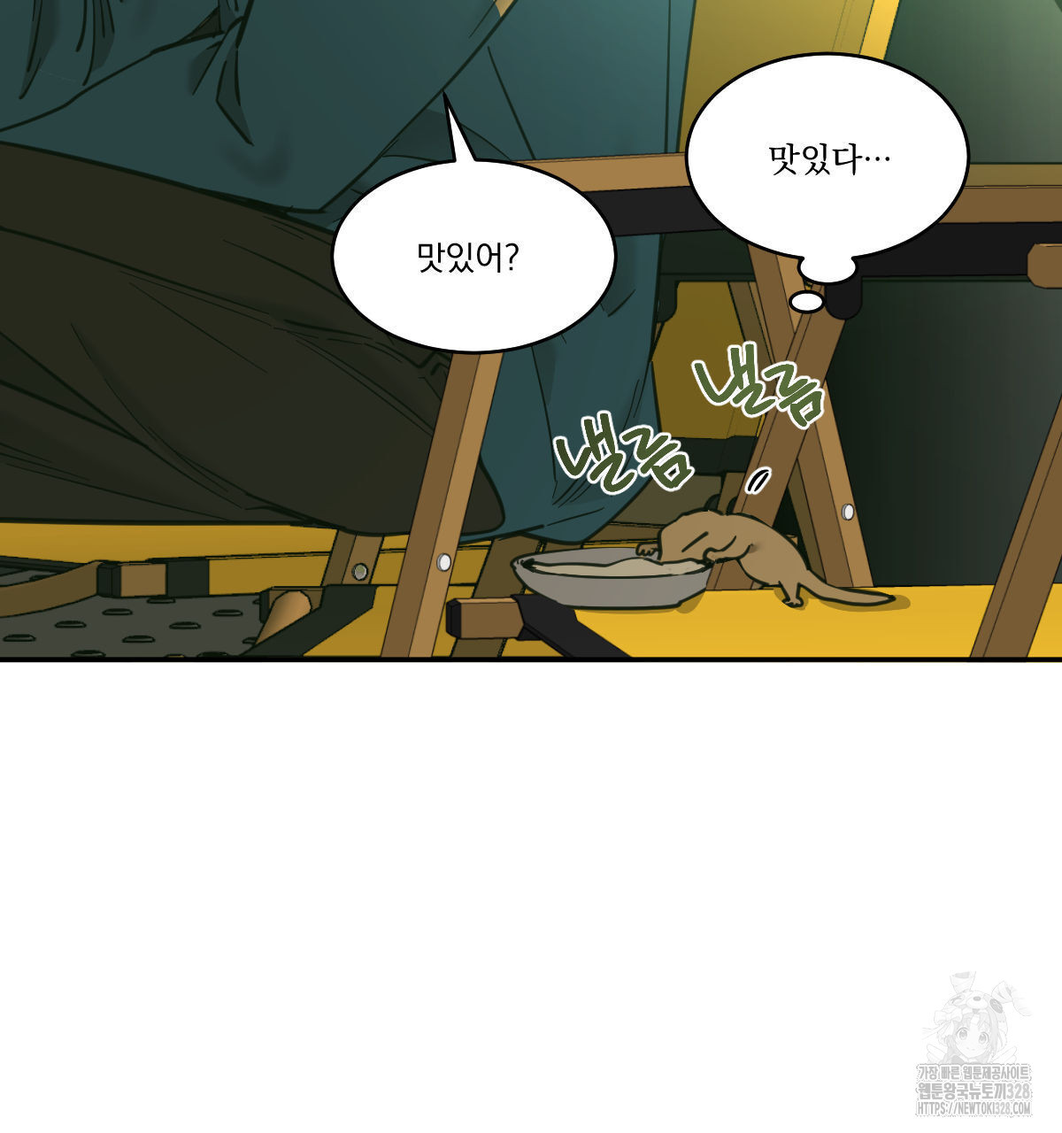 변온짐승 외전 12화 29