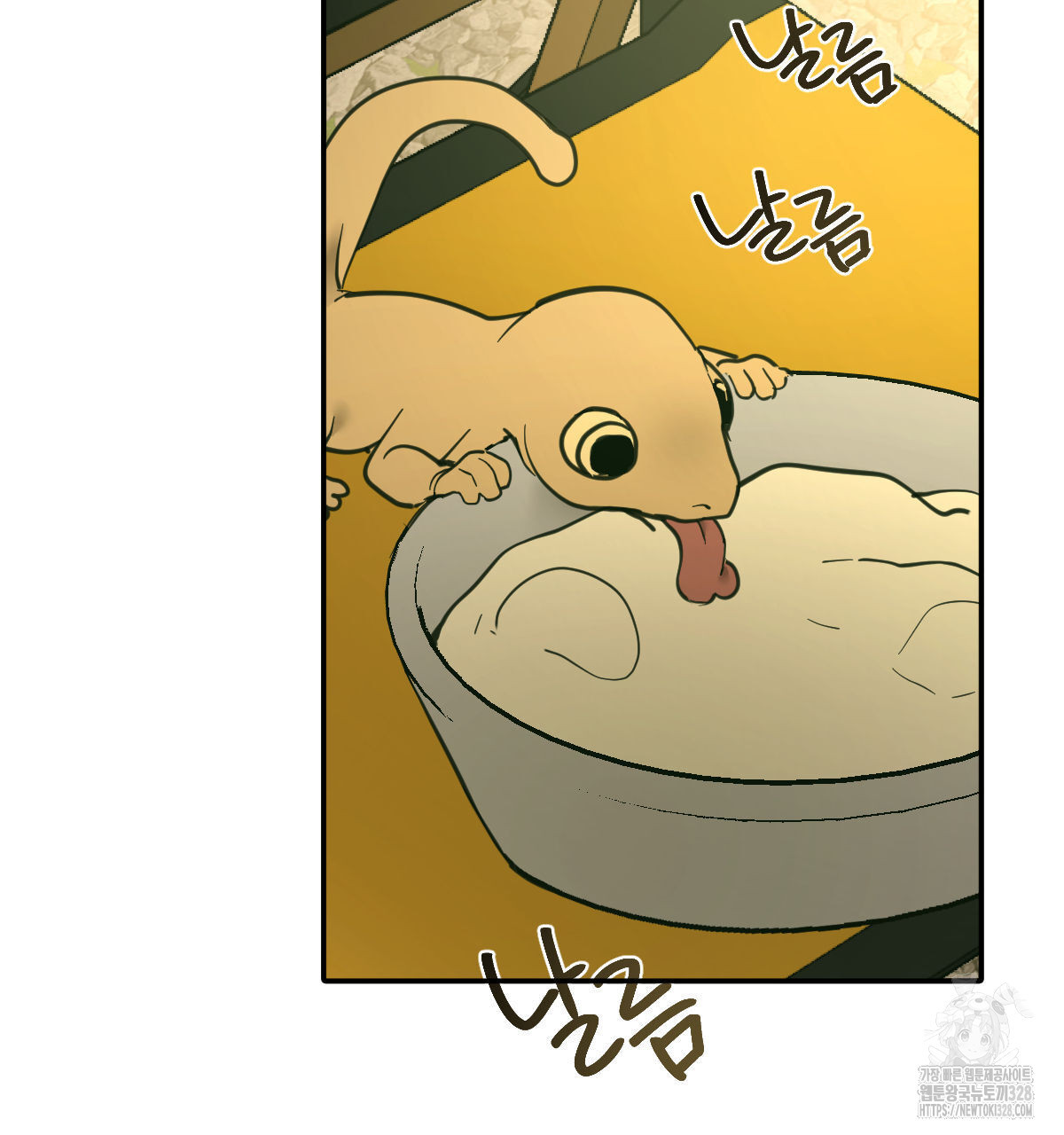 변온짐승 외전 12화 43