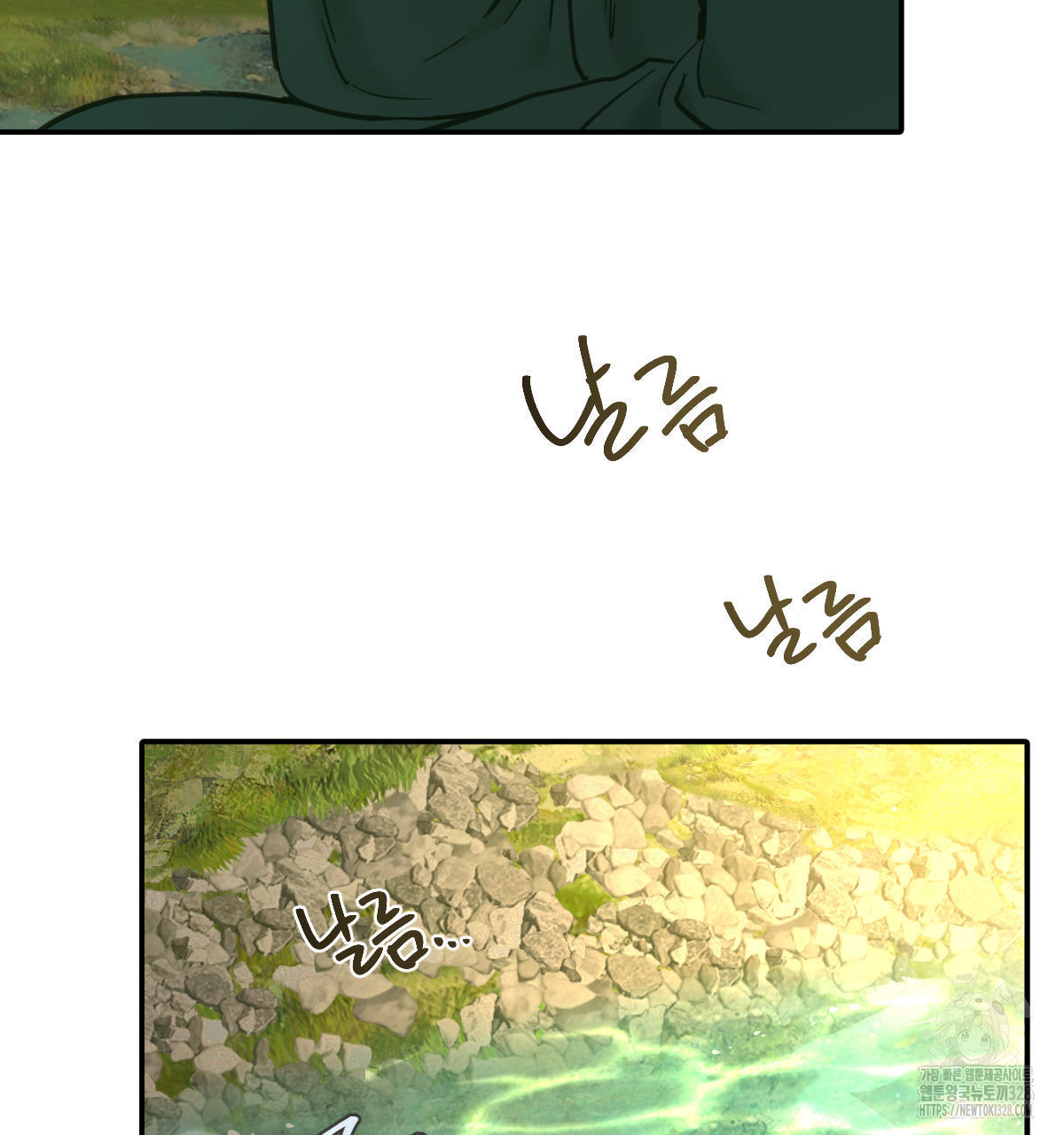변온짐승 외전 12화 45