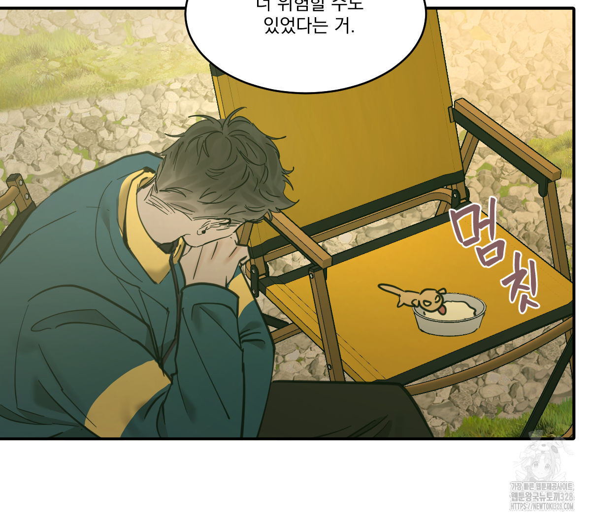 변온짐승 외전 12화 48