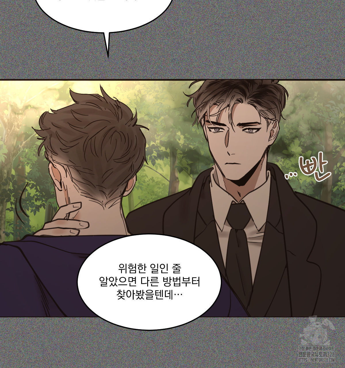 변온짐승 외전 12화 54
