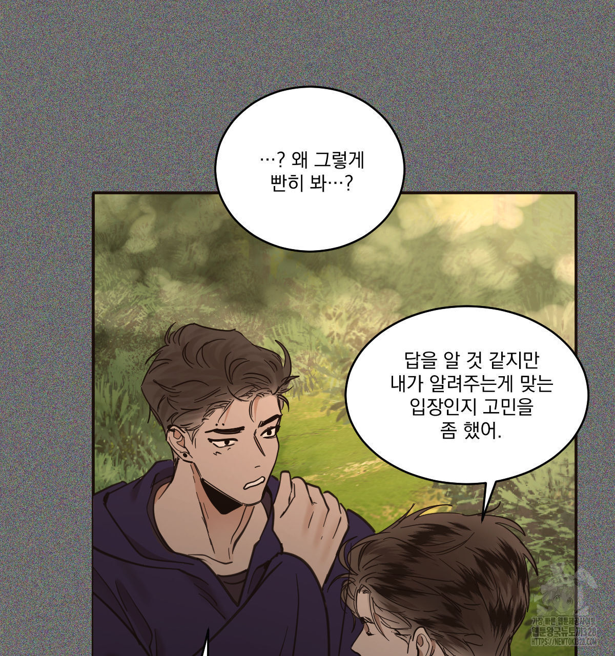 변온짐승 외전 12화 55