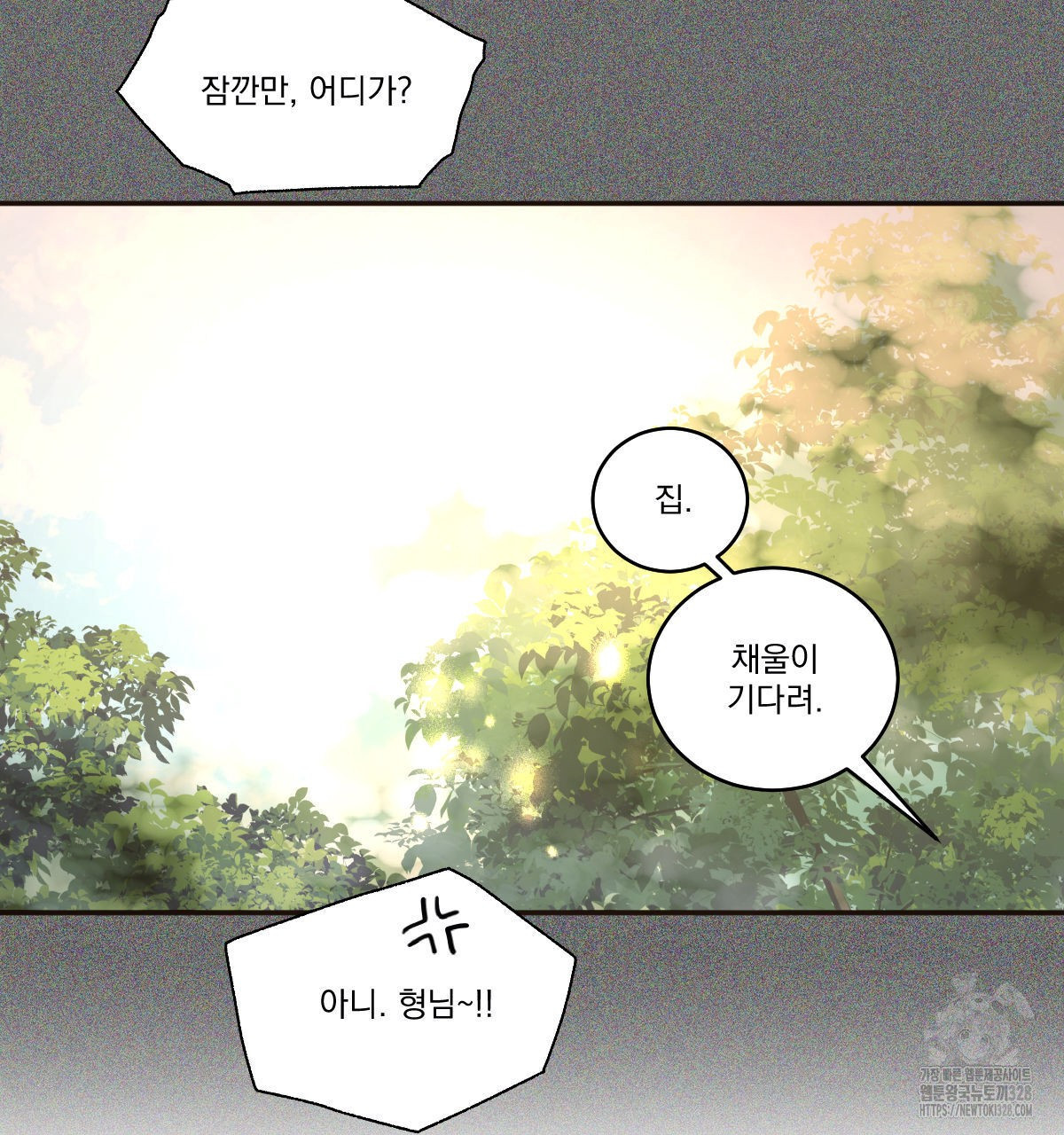 변온짐승 외전 12화 57