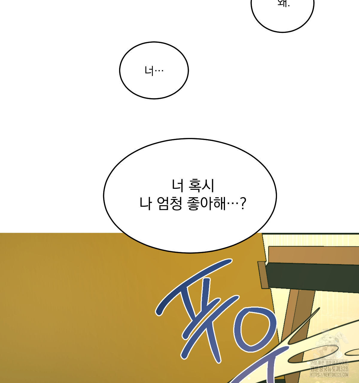 변온짐승 외전 12화 62