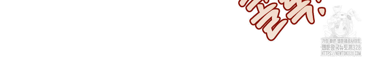 변온짐승 외전 12화 64