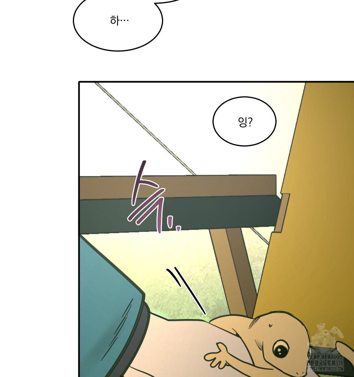 변온짐승 외전 12화 70
