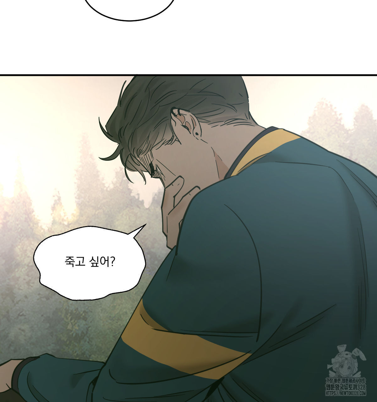변온짐승 외전 12화 73