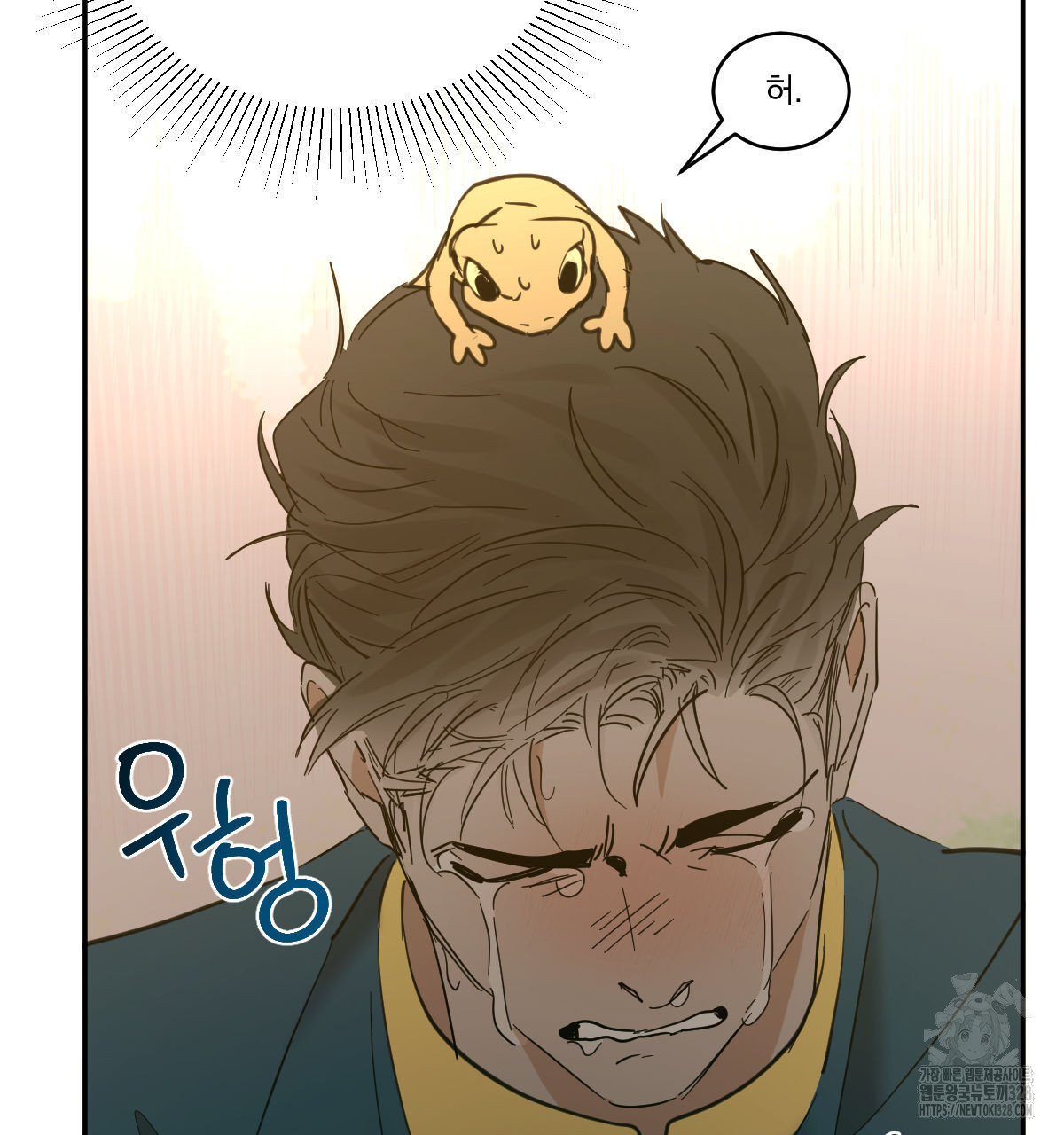 변온짐승 외전 12화 88
