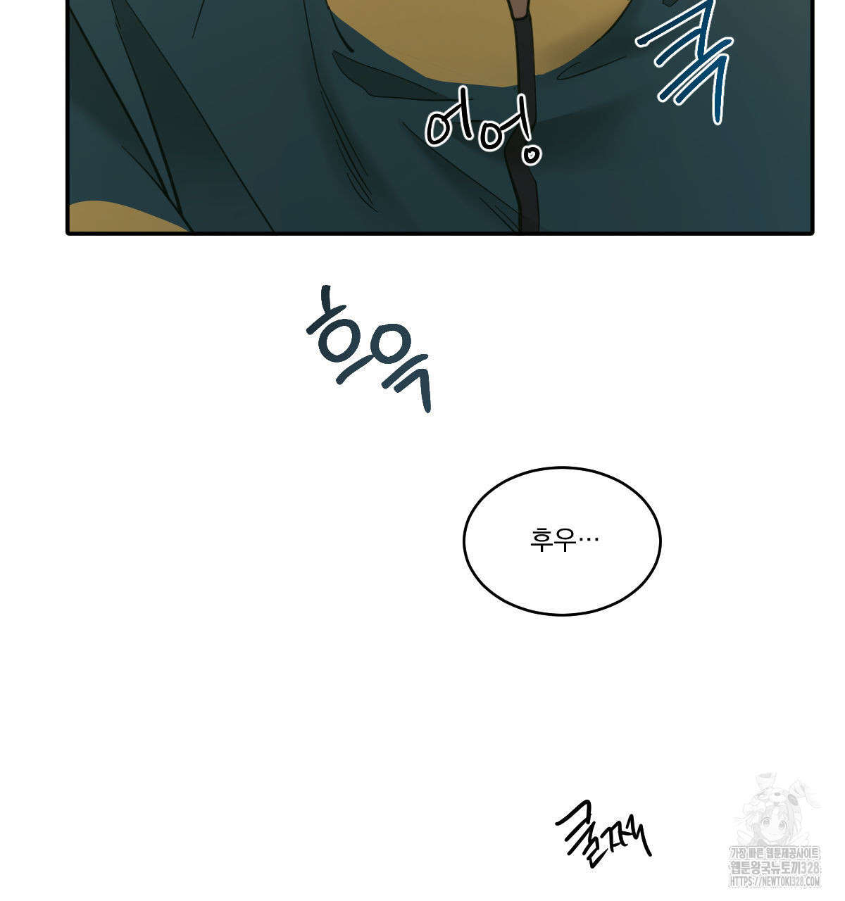 변온짐승 외전 12화 89