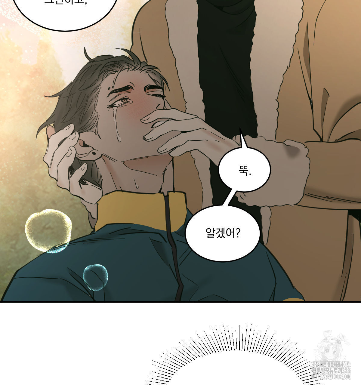 변온짐승 외전 12화 93