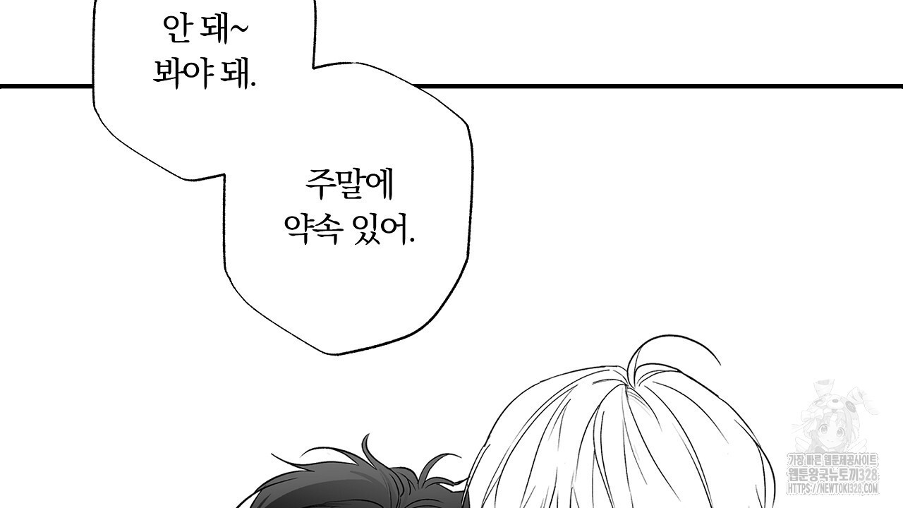 일기예보 살인마 1화 8