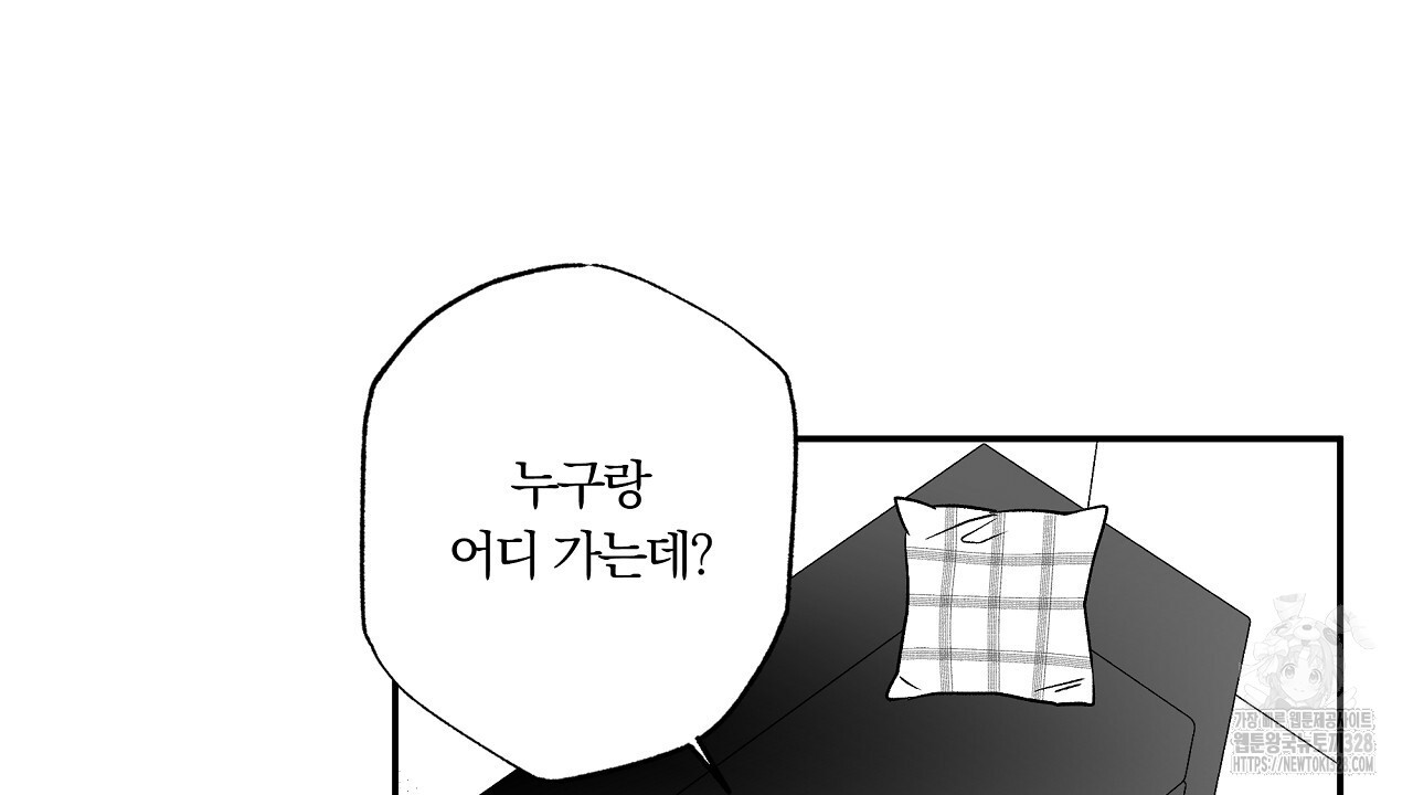 일기예보 살인마 1화 12