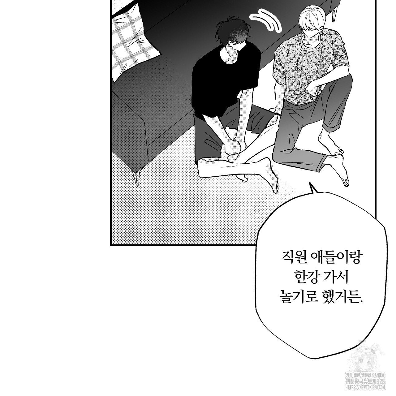 일기예보 살인마 1화 13