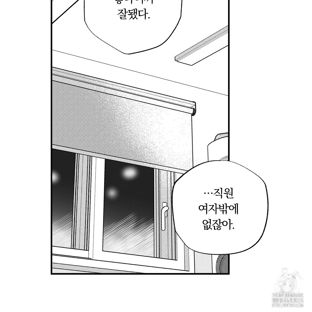 일기예보 살인마 1화 15