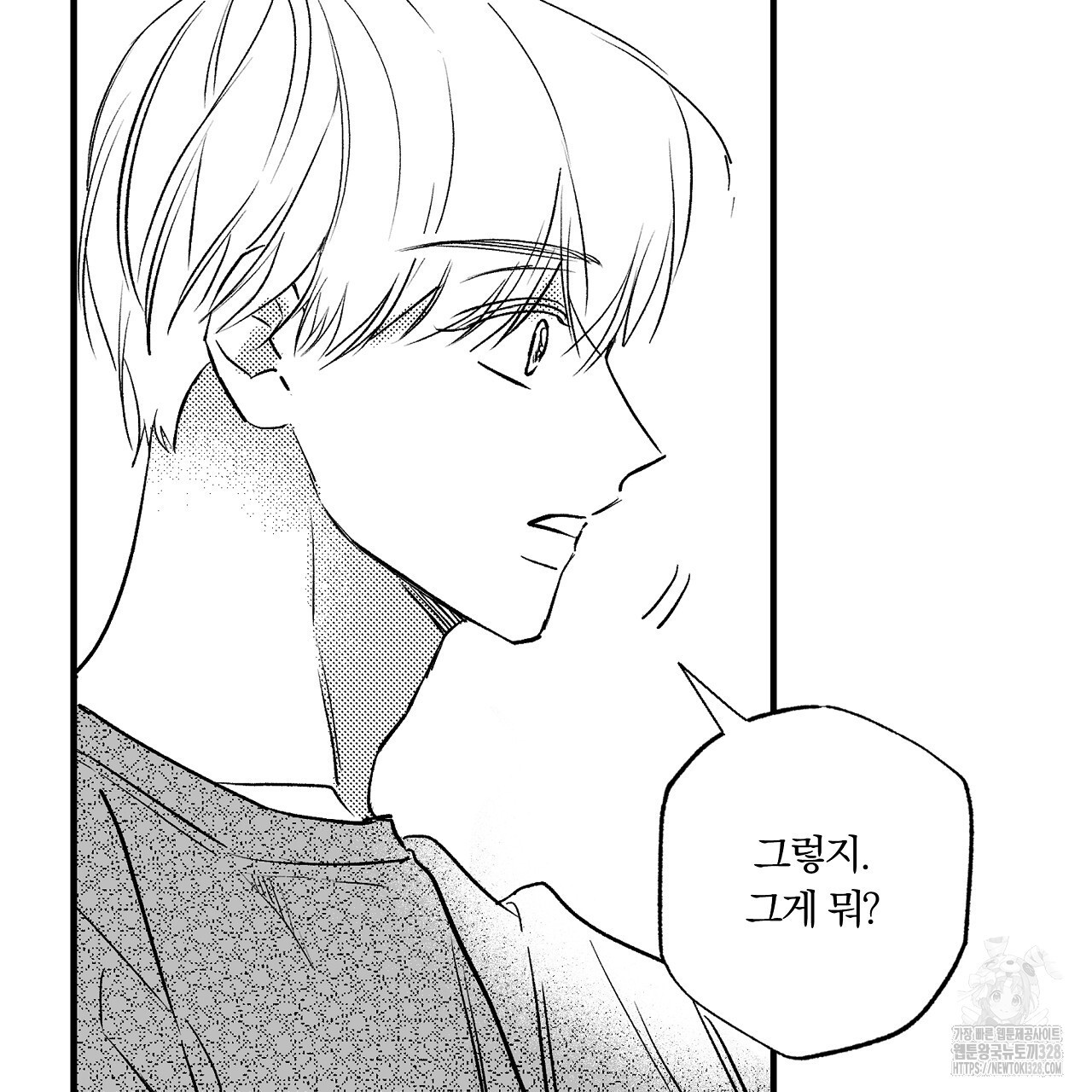 일기예보 살인마 1화 17
