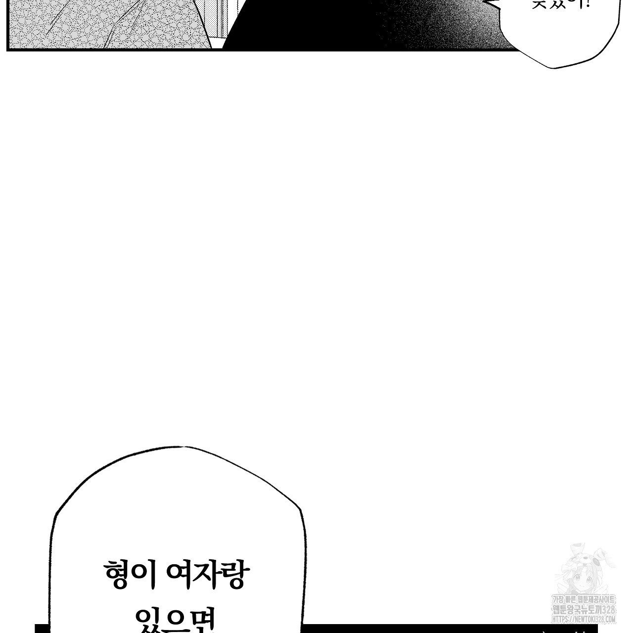 일기예보 살인마 1화 23