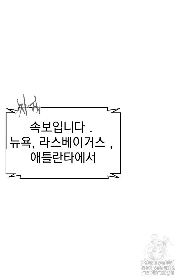 데드 엔드 프롤로그 2