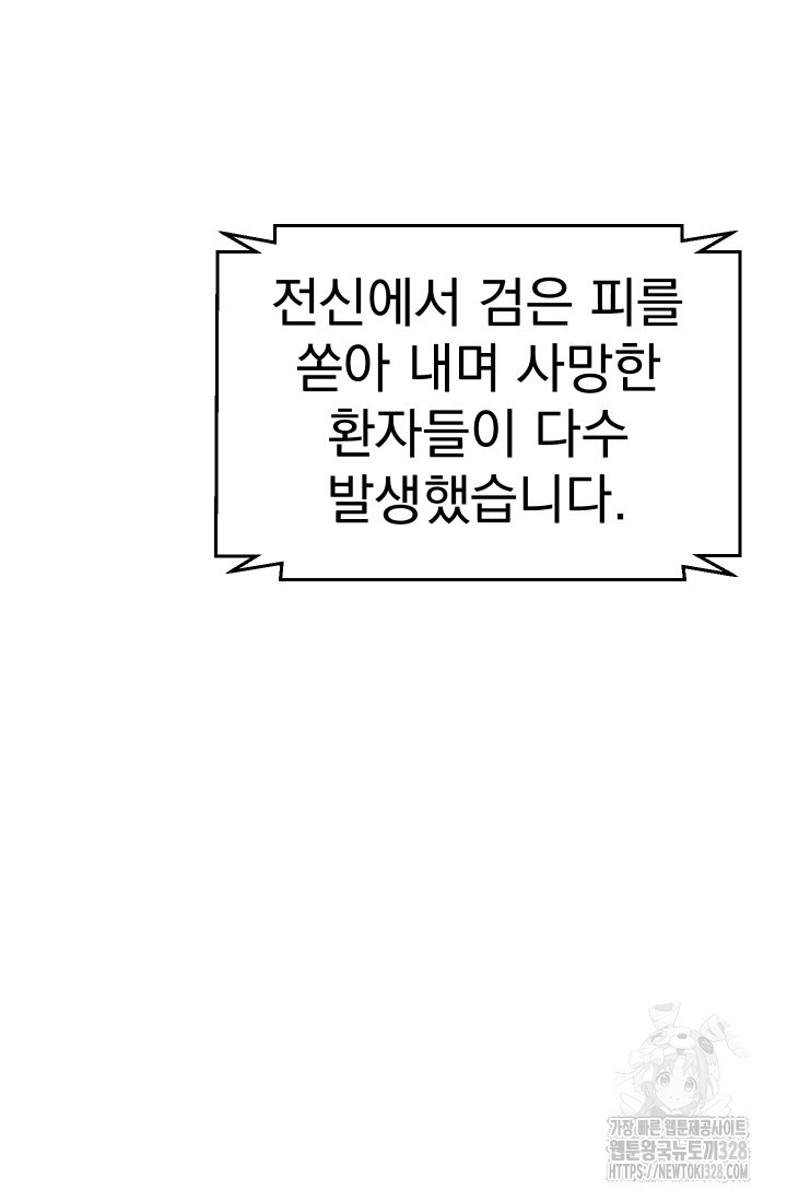 데드 엔드 프롤로그 3