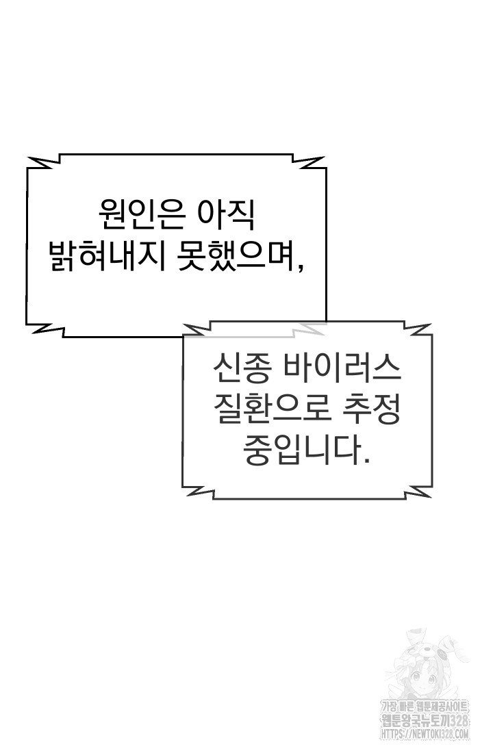 데드 엔드 프롤로그 4