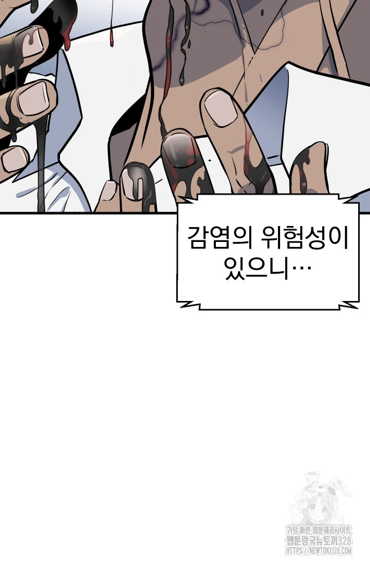 데드 엔드 프롤로그 6