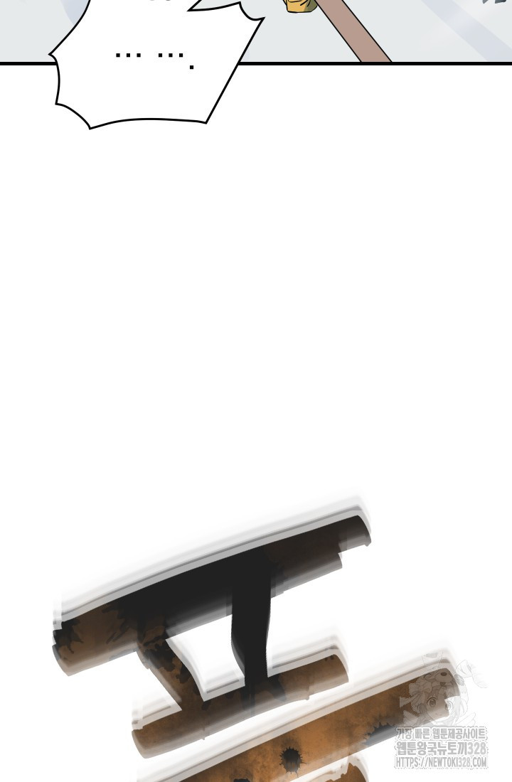 데드 엔드 7화 6